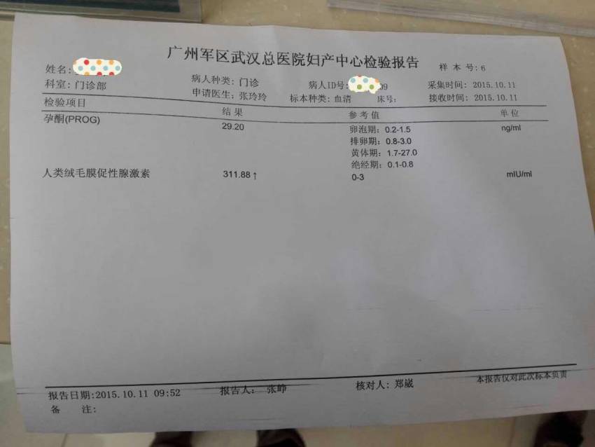 试管婴儿