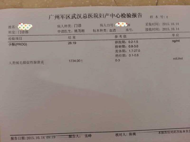 试管婴儿