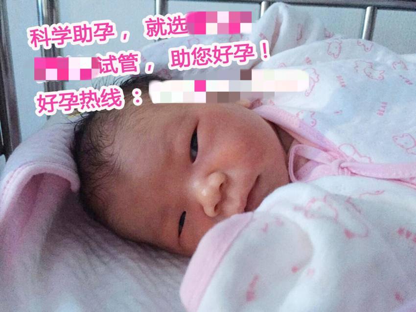 试管婴儿