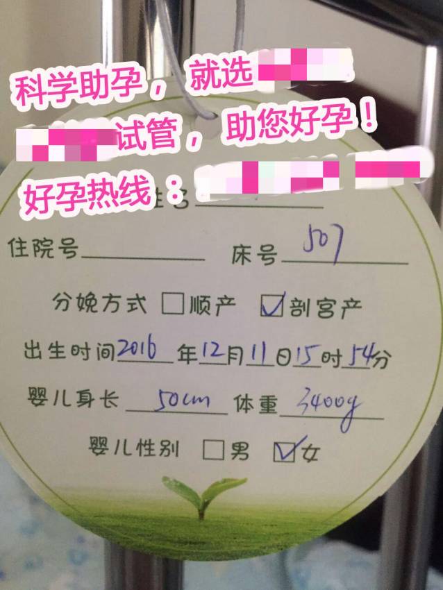 试管婴儿