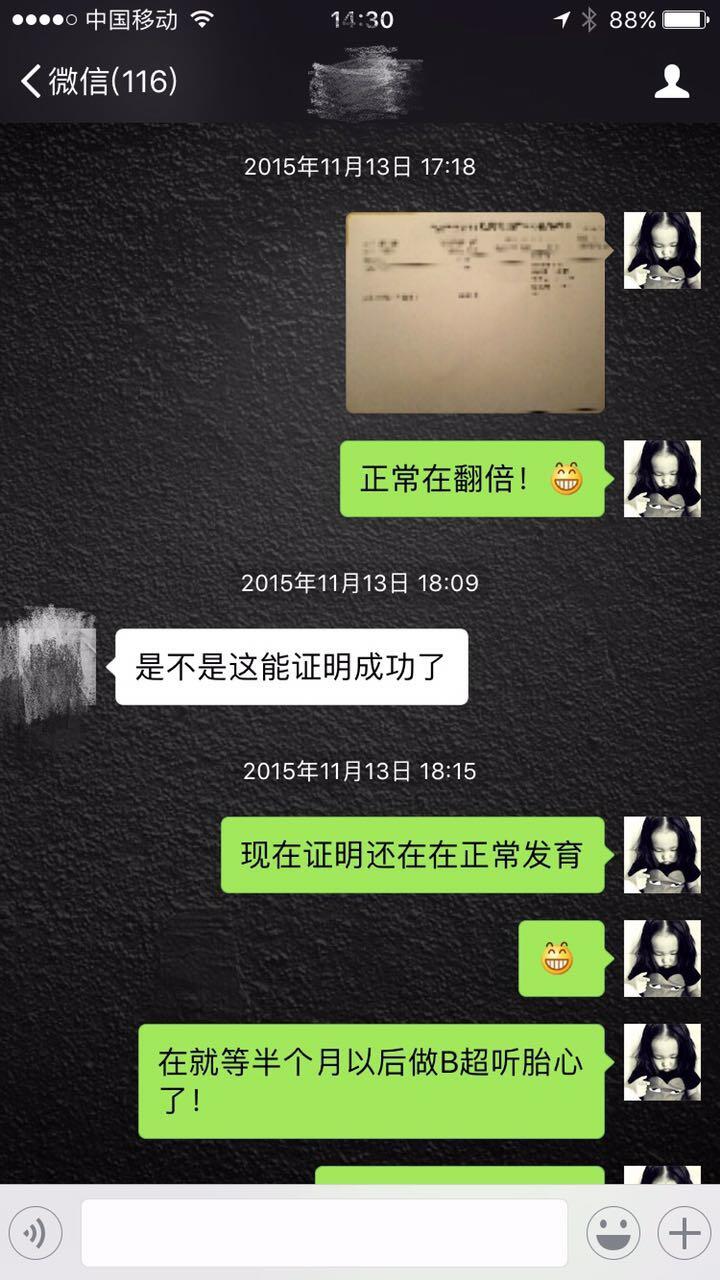 试管婴儿