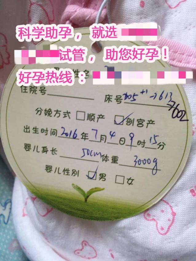试管婴儿