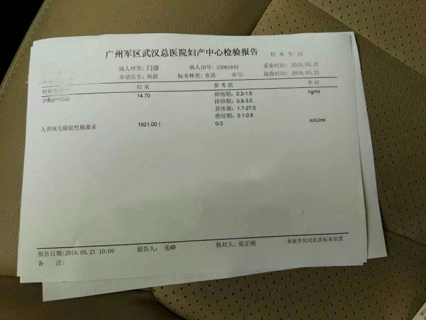 试管婴儿