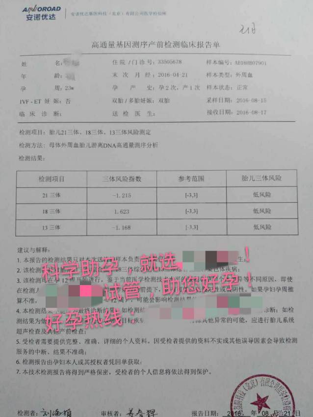 试管婴儿