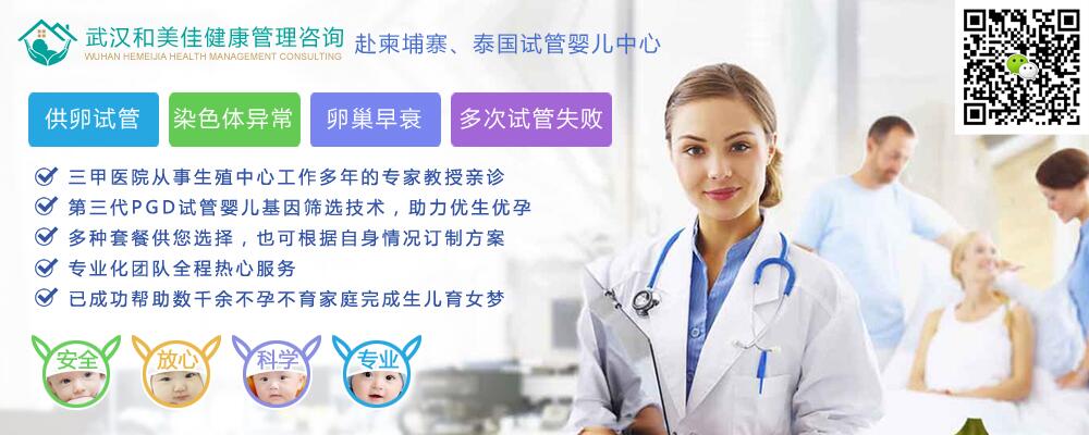 怎样避免不利于妊娠的因素